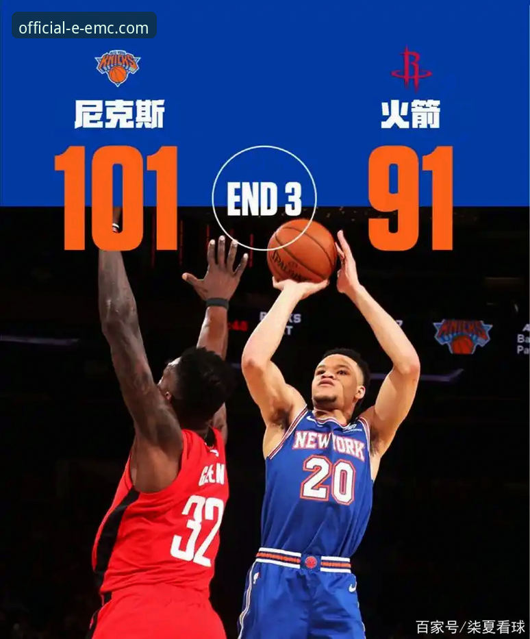 为什么尼克斯队能创造47分半场领先纪录？如何通过易倍官网直达链接回顾这场经典战役？