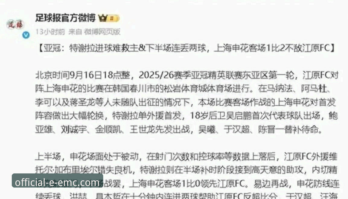 亚冠精英联赛扩军最新动态：中超席位有望增至2.5席，国安申花或直接受益