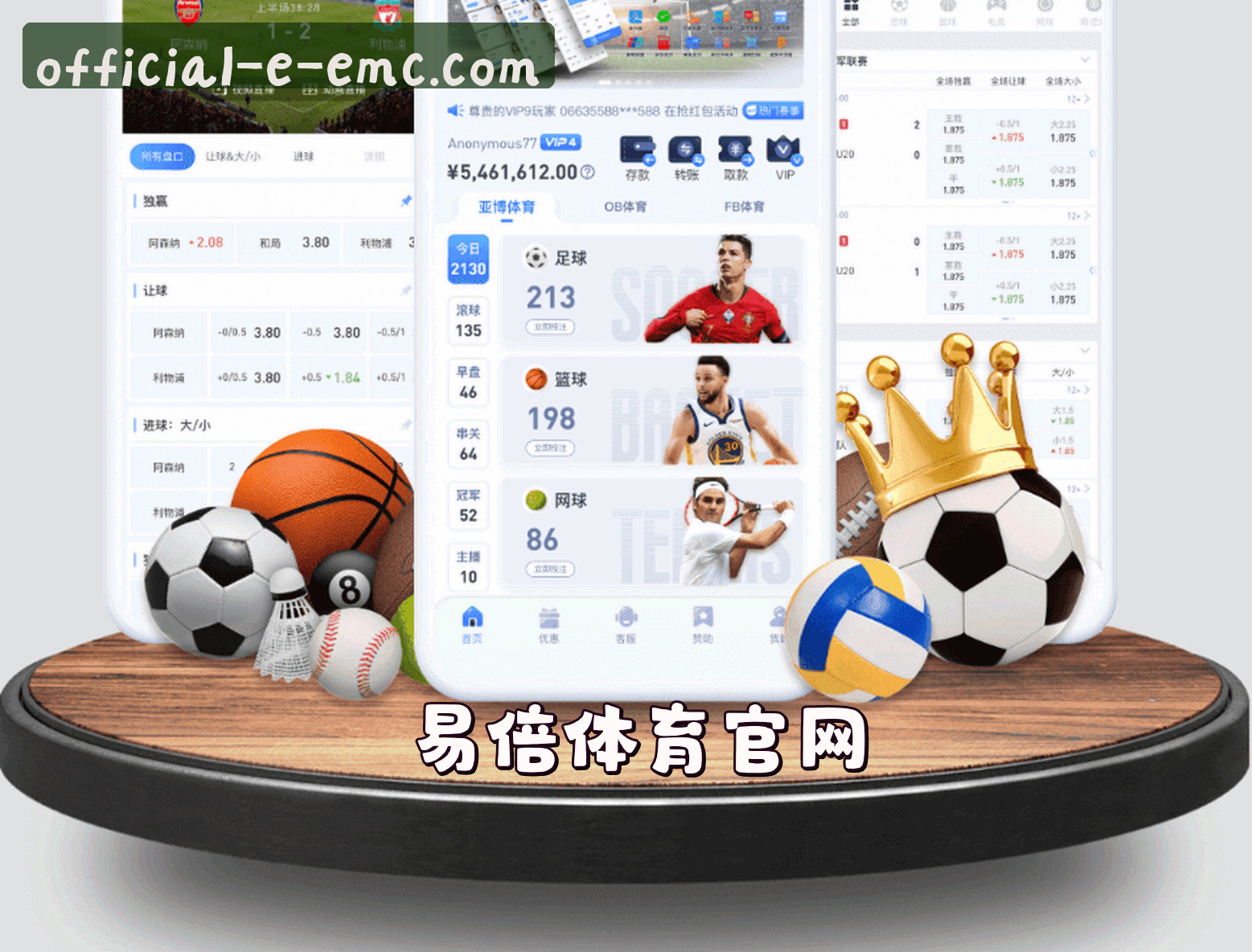 易倍官网怎么找？认准EMC官方唯一推荐